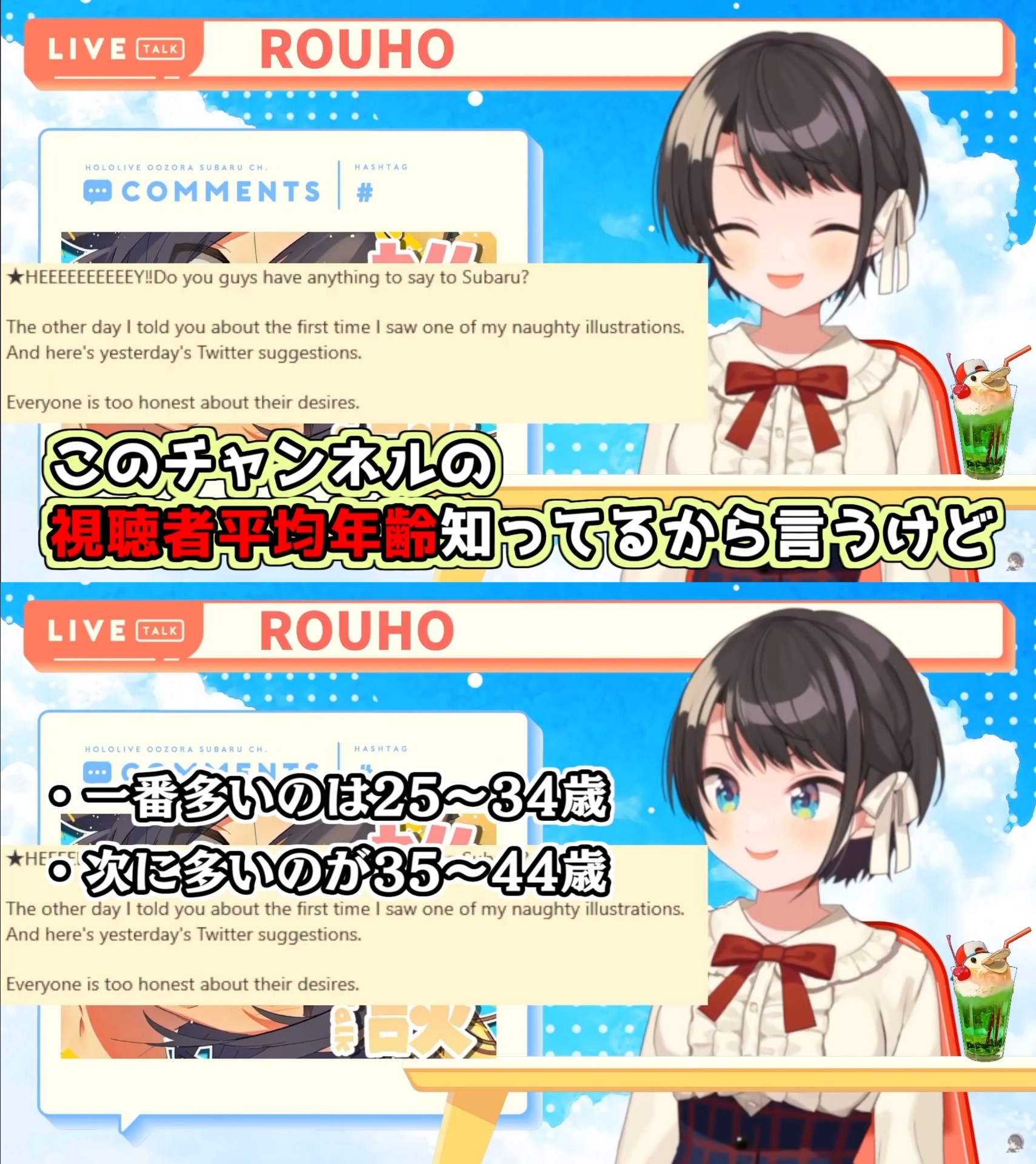 去年ワイ「バチャ豚くっさｗ」正月ワイ「切り抜き動画？暇やから見てみるか……」 _1