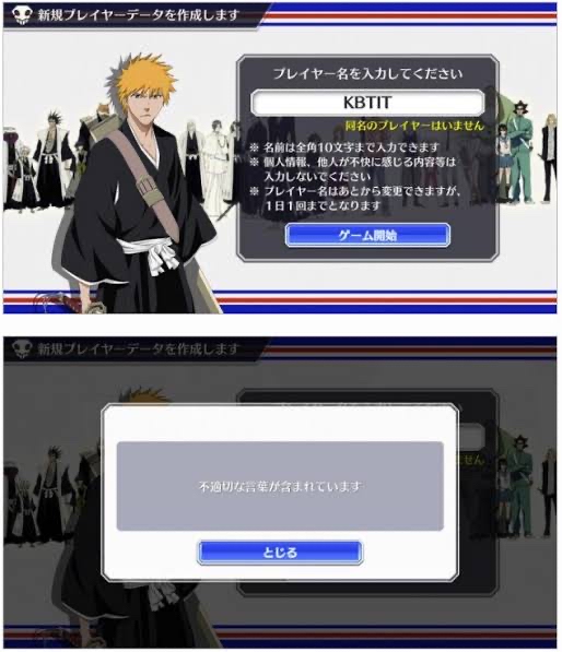 ゲーム制作陣「使用できない名前…『おつぱい』『ち○こ』『パイズリ』『ホモ』…」 _1
