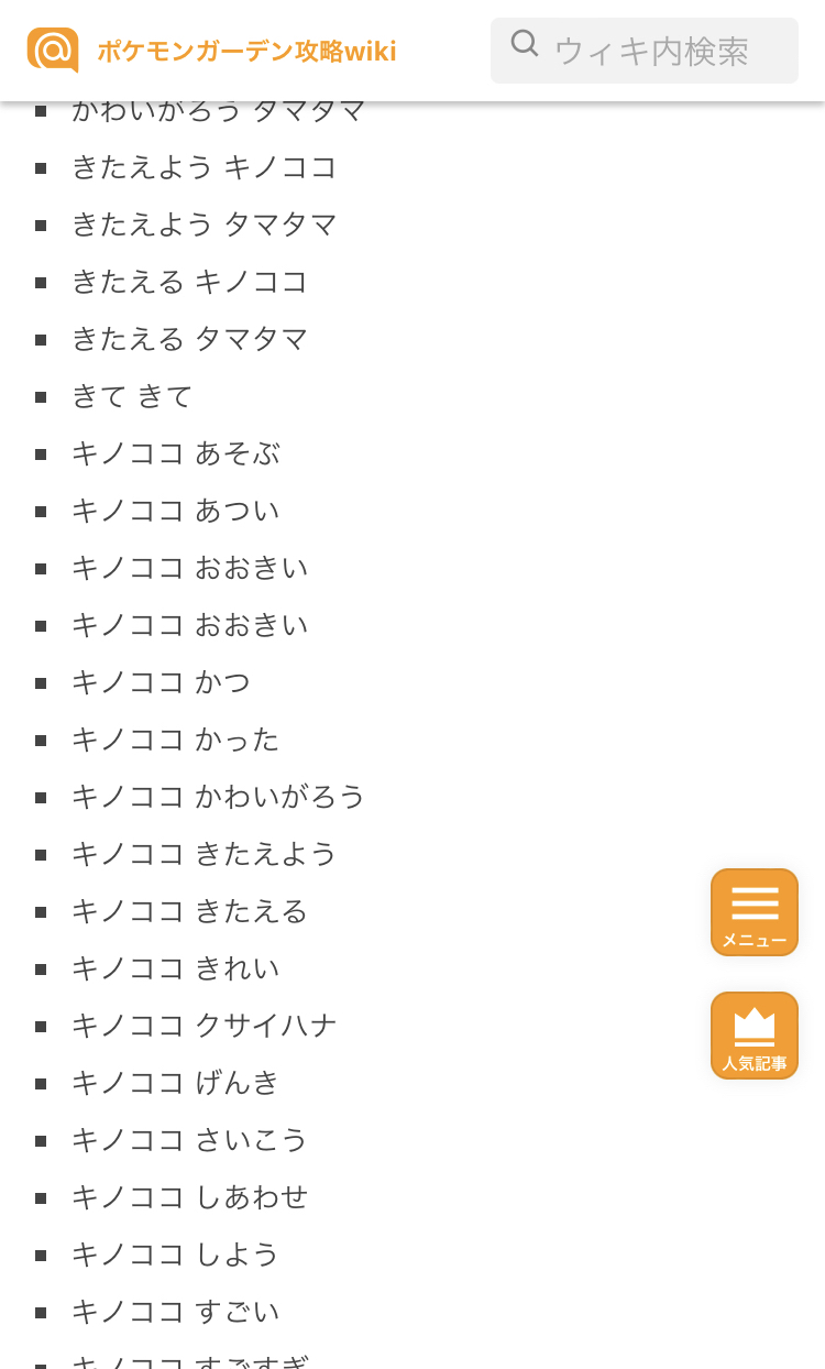 ゲーム制作陣「使用できない名前…『おつぱい』『ち○こ』『パイズリ』『ホモ』…」 _1