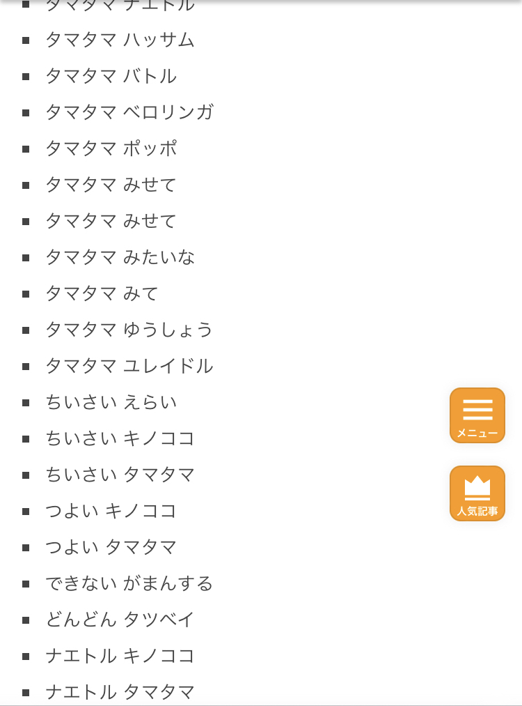 ゲーム制作陣「使用できない名前…『おつぱい』『ち○こ』『パイズリ』『ホモ』…」 _1
