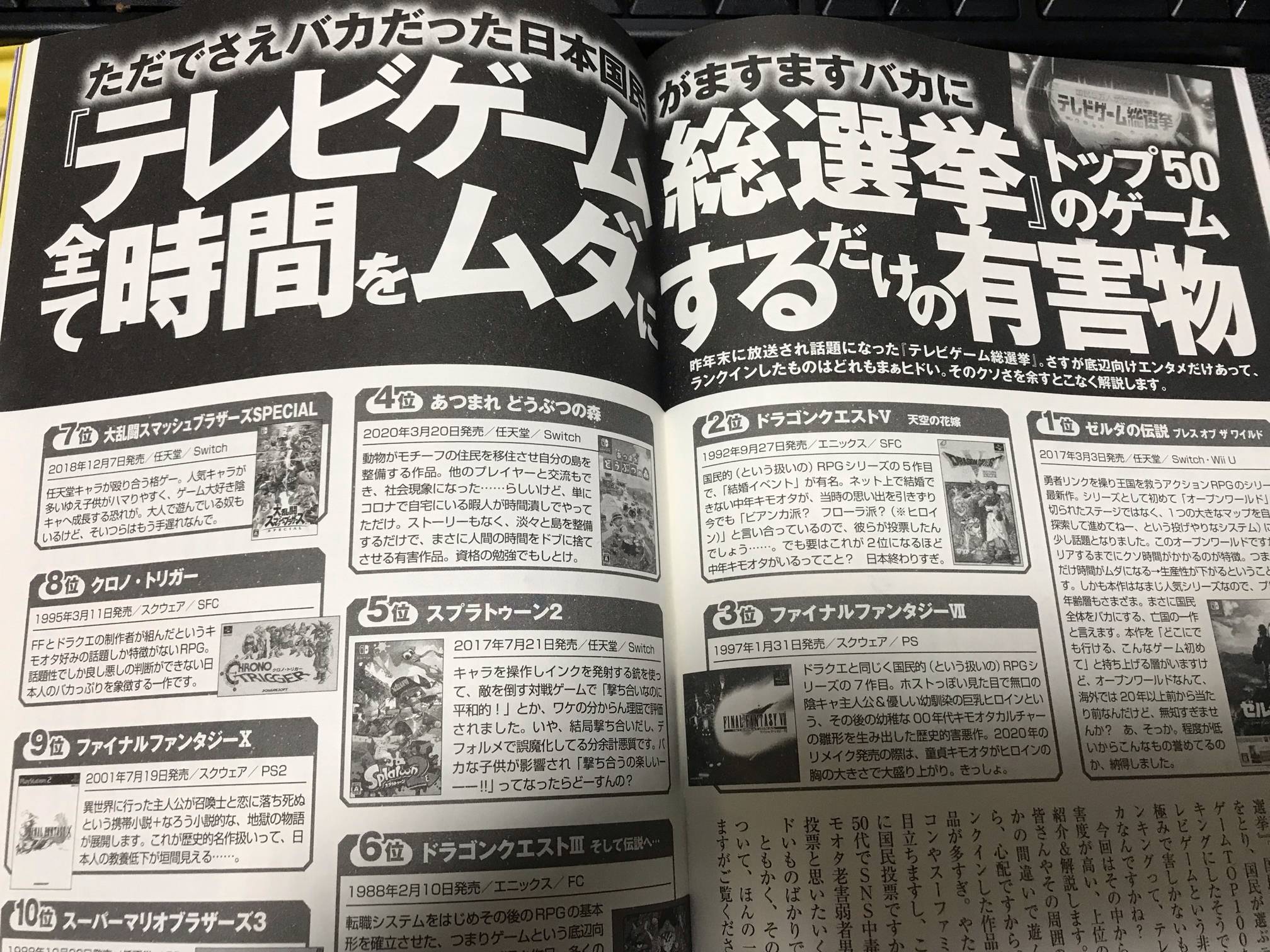 【速報】FF10、まさかの7より人気だった _1
