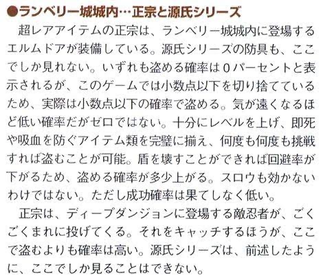 攻略本「この先は君の目で確かめよう！」←これが許されてた理由 _1