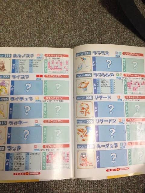 攻略本「この先は君の目で確かめよう！」←これが許されてた理由 _1