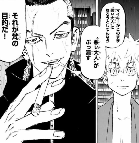 【悲報】東京卍リベンジャーズの千咒ちゃん、マイキーに完敗してチームを失い部下まで強奪されていた _1