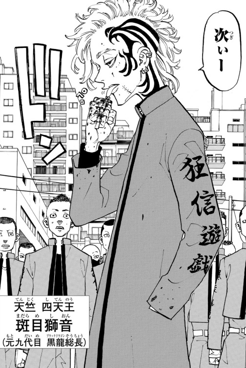 【悲報】東京卍リベンジャーズの千咒ちゃん、マイキーに完敗してチームを失い部下まで強奪されていた _1