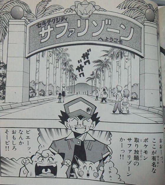 コロコロ任天堂「ポケモン？どうせ売れねえからテキトーでいいや！ _1