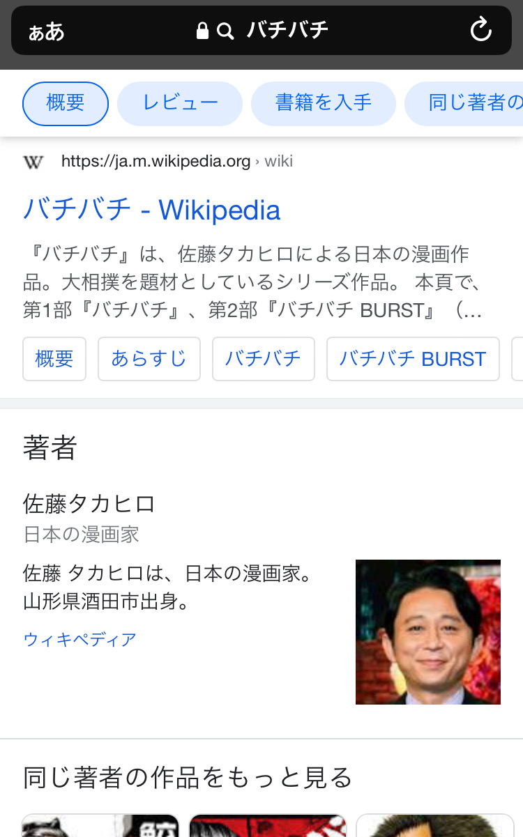 神様「ベルセルク、アクタージュ、バチバチの内1つだけ完結まで読ませてやる」 _1