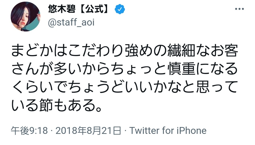 美人声優さん（オタクの相手めんどくさい…でもめんどいとは言えない………せやっ！） _1