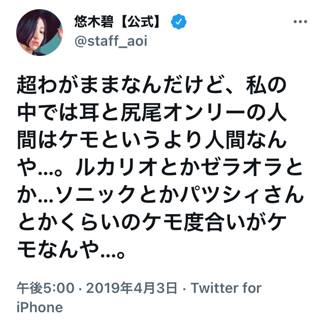 美人声優さん（オタクの相手めんどくさい…でもめんどいとは言えない………せやっ！） _1