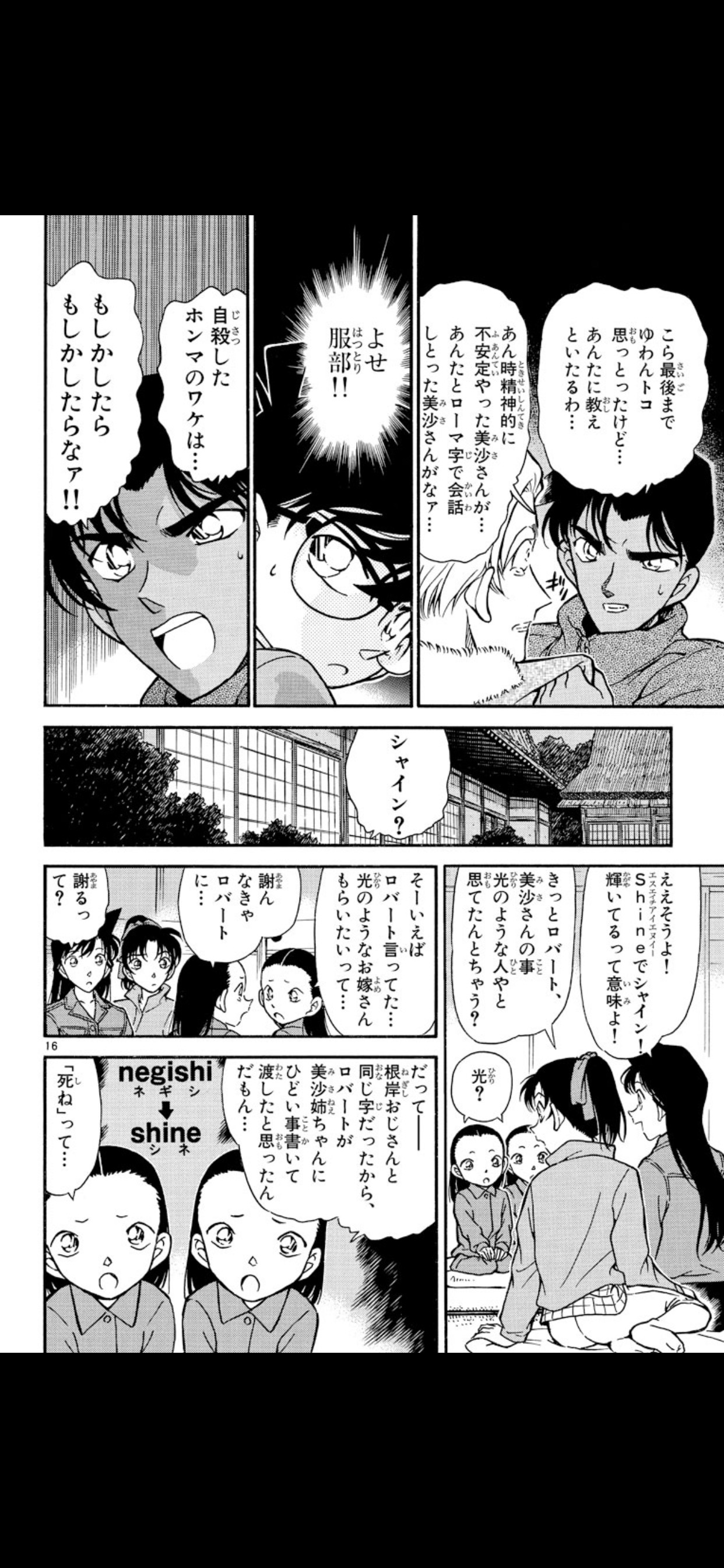 コナンの犯人「ハァ、ハァ…勇気を出して親父の仇を討ったぜ…」ヒロイン「駄目ですよ…」\n_1