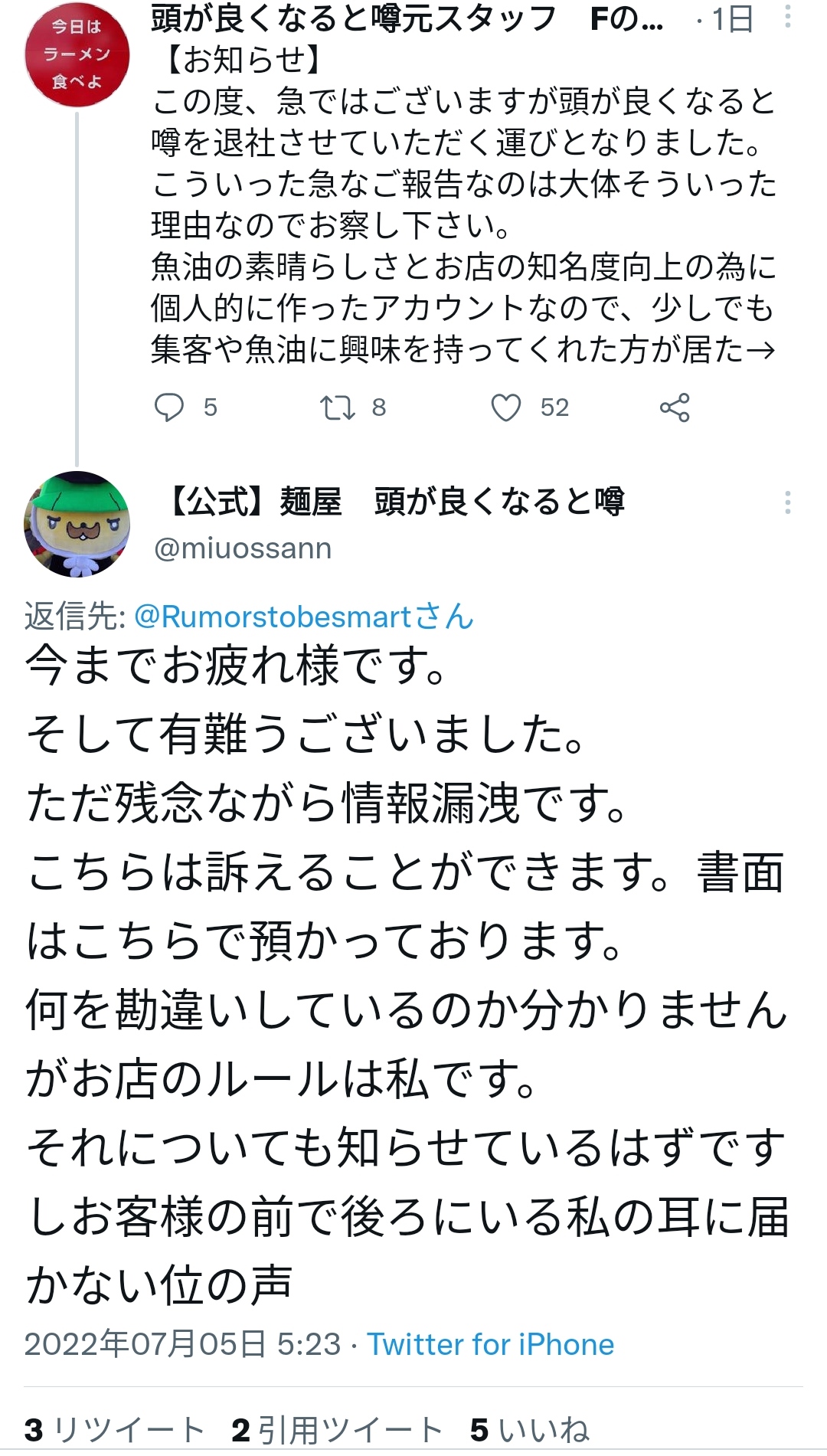 個人ラーメン屋店員の給与明細がヤバすぎる\n_1