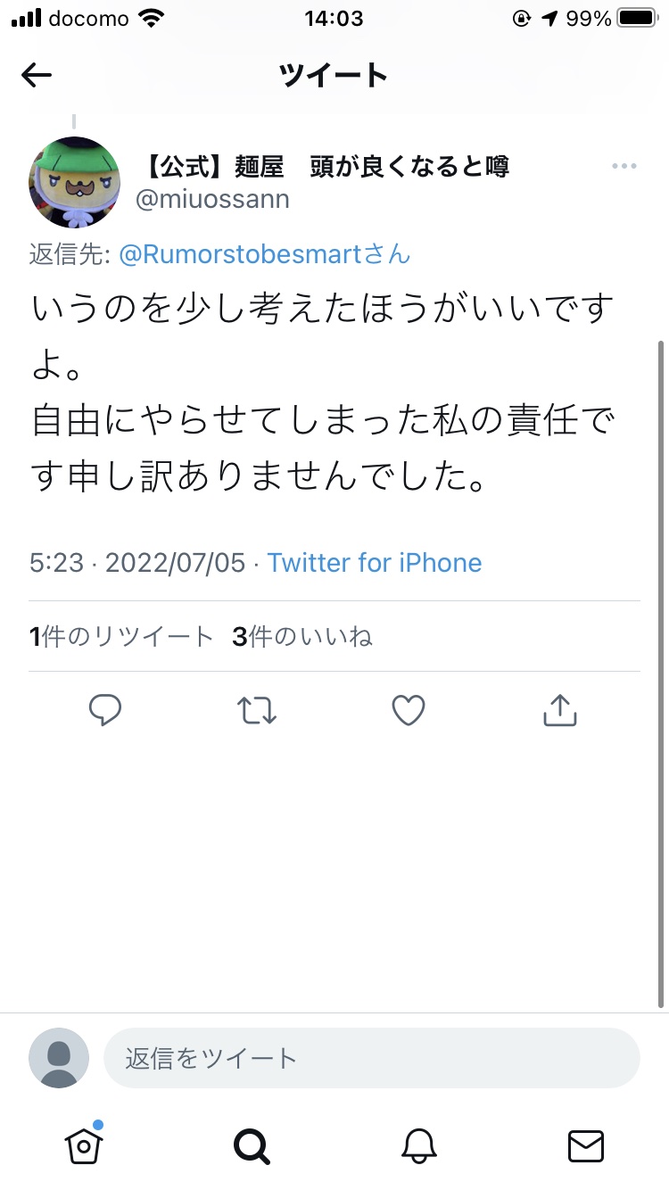 個人ラーメン屋店員の給与明細がヤバすぎる\n_1