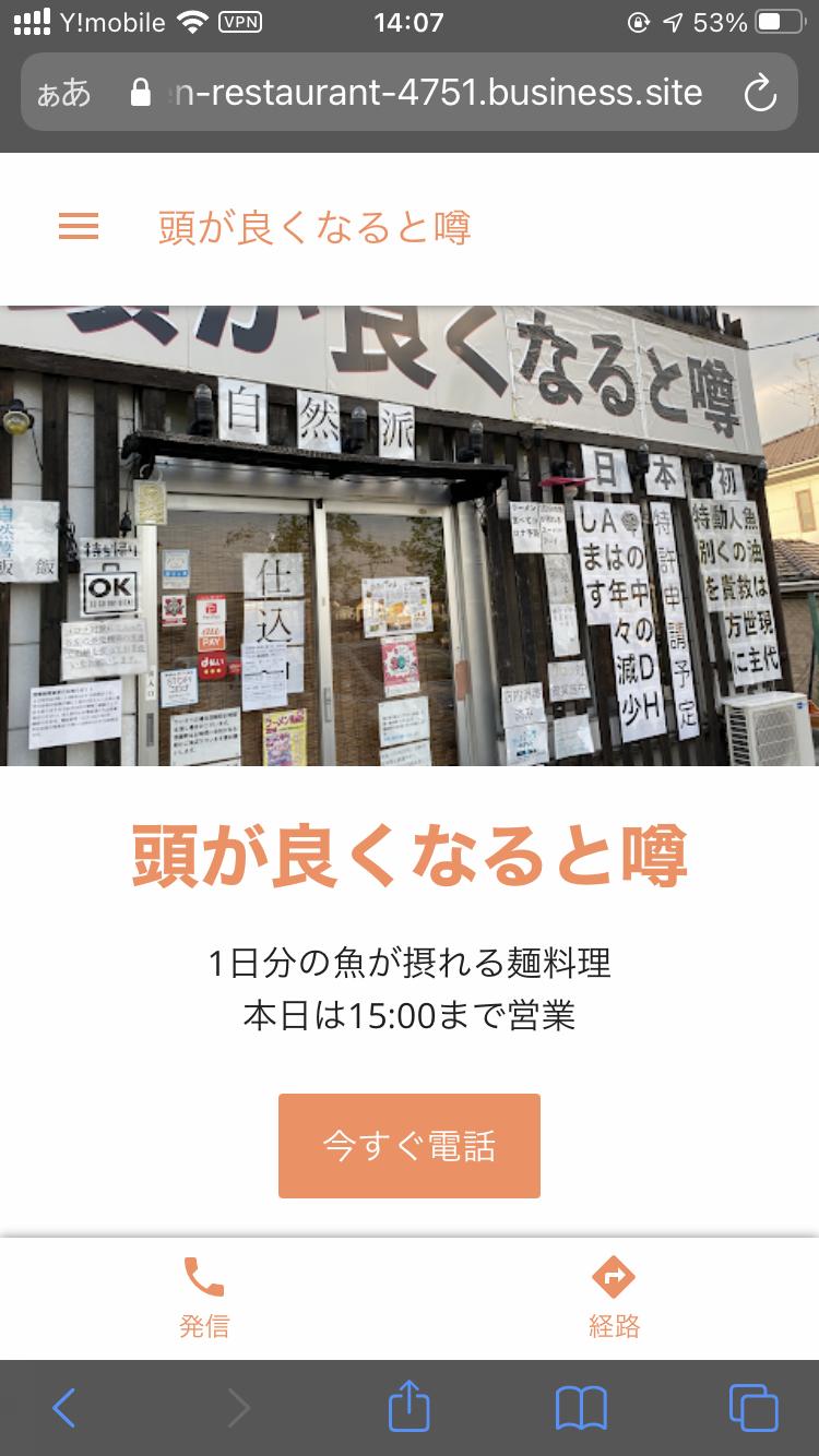 個人ラーメン屋店員の給与明細がヤバすぎる\n_1