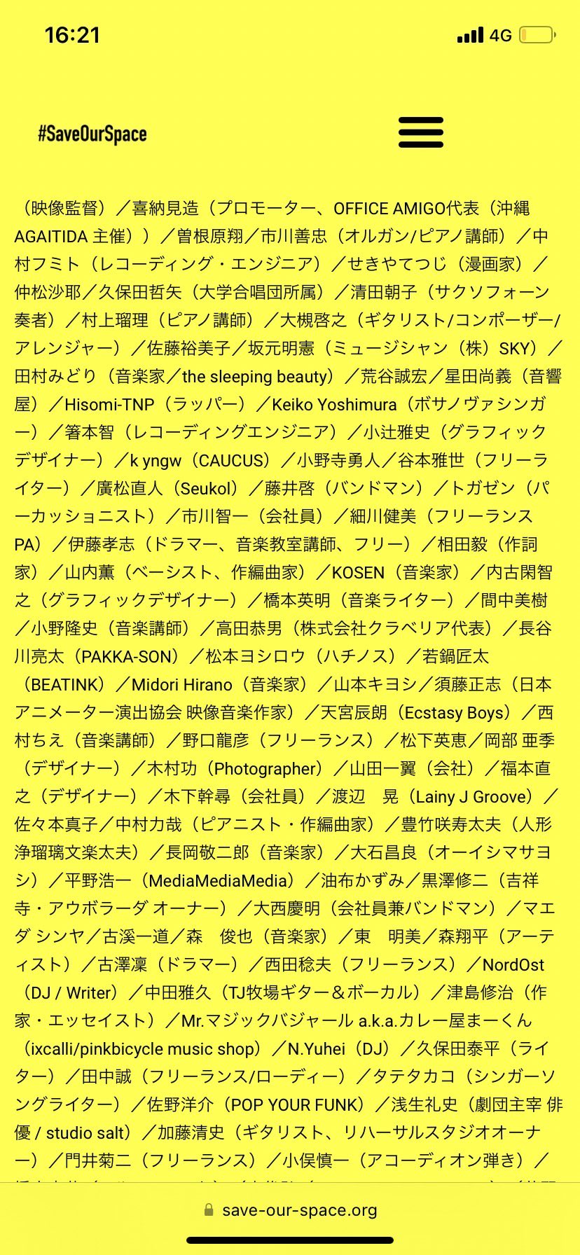 【画像】オーイシマサヨシ、左翼の自民叩き署名に勝手に名前を使われてしまうｗｗｗ\n_1