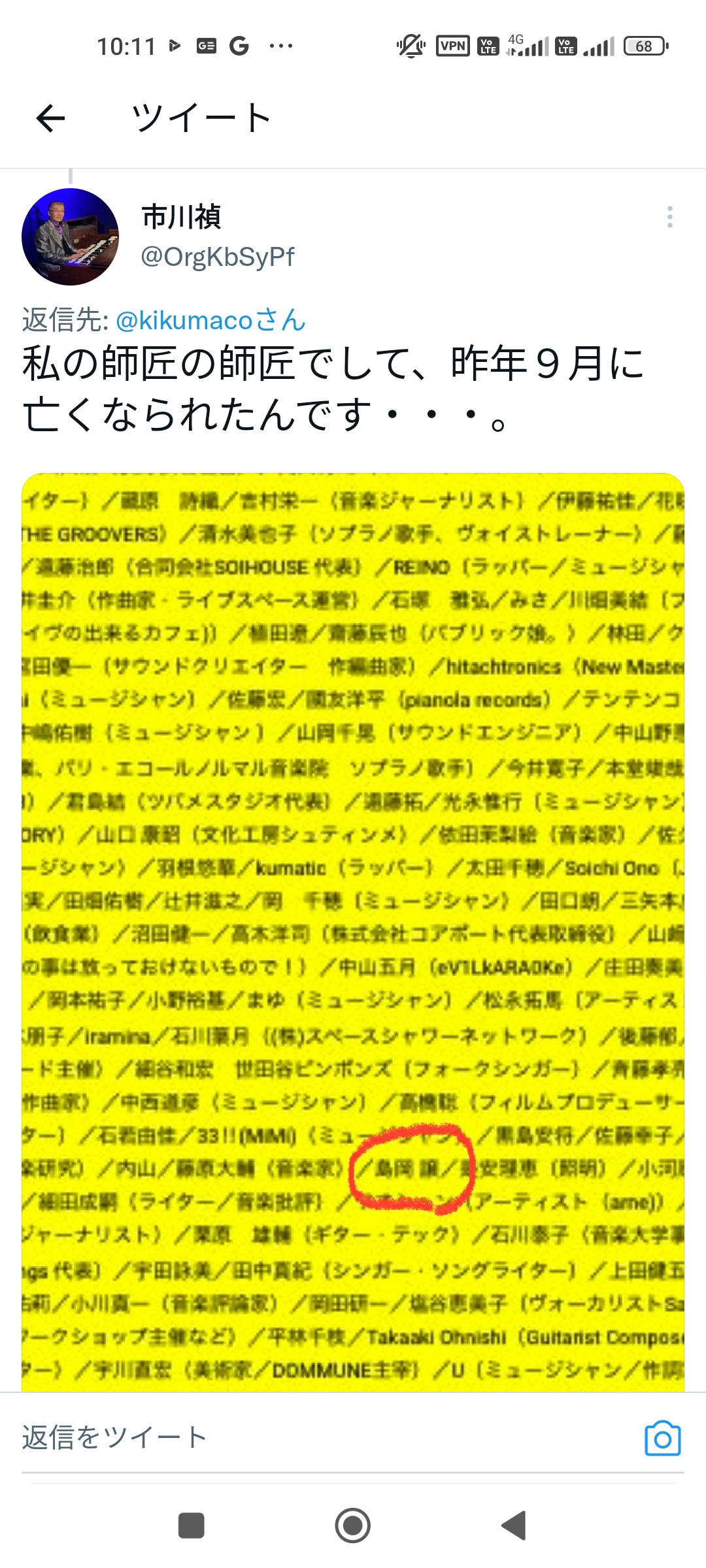 【画像】オーイシマサヨシ、左翼の自民叩き署名に勝手に名前を使われてしまうｗｗｗ\n_1