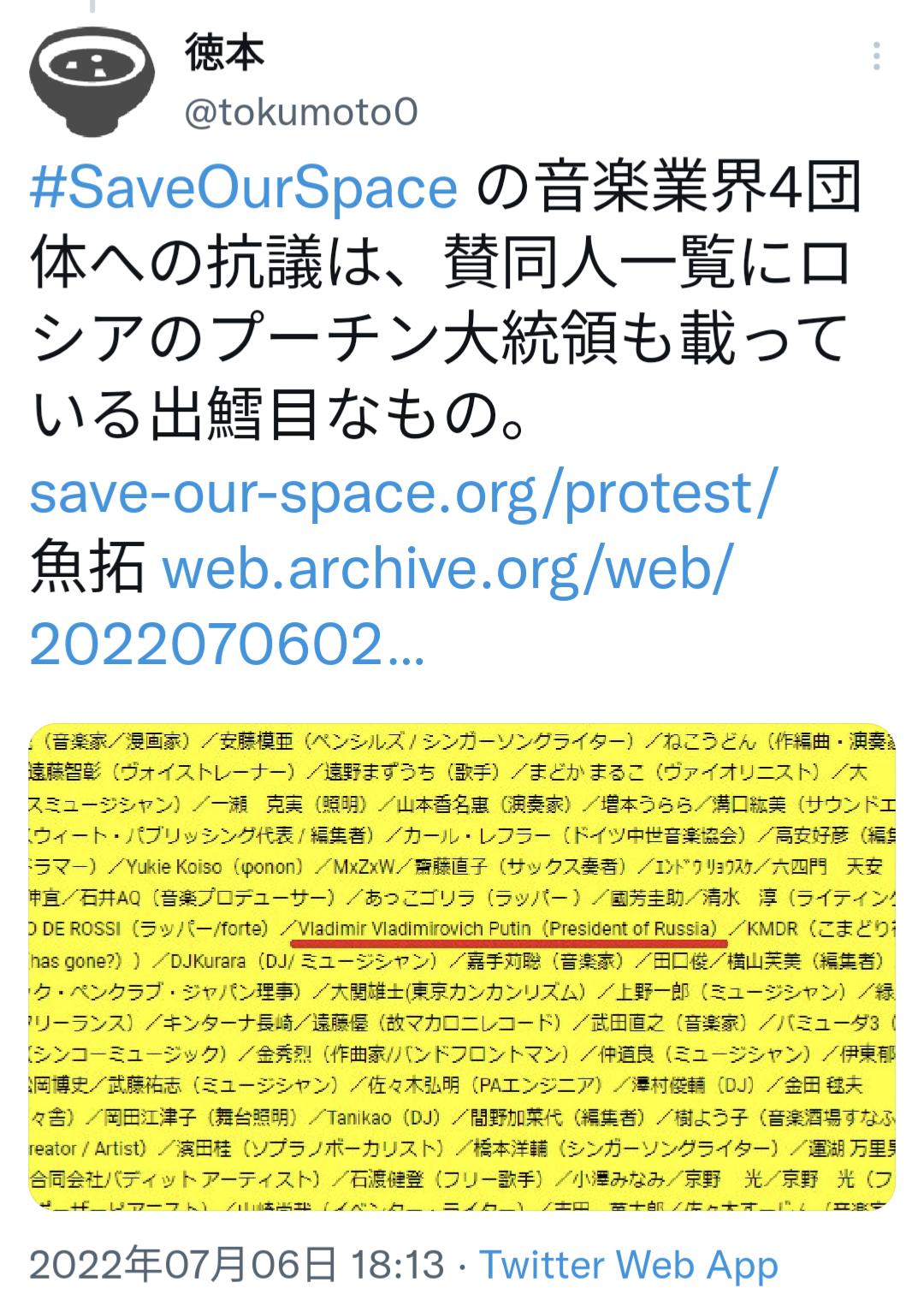 【画像】オーイシマサヨシ、左翼の自民叩き署名に勝手に名前を使われてしまうｗｗｗ\n_1