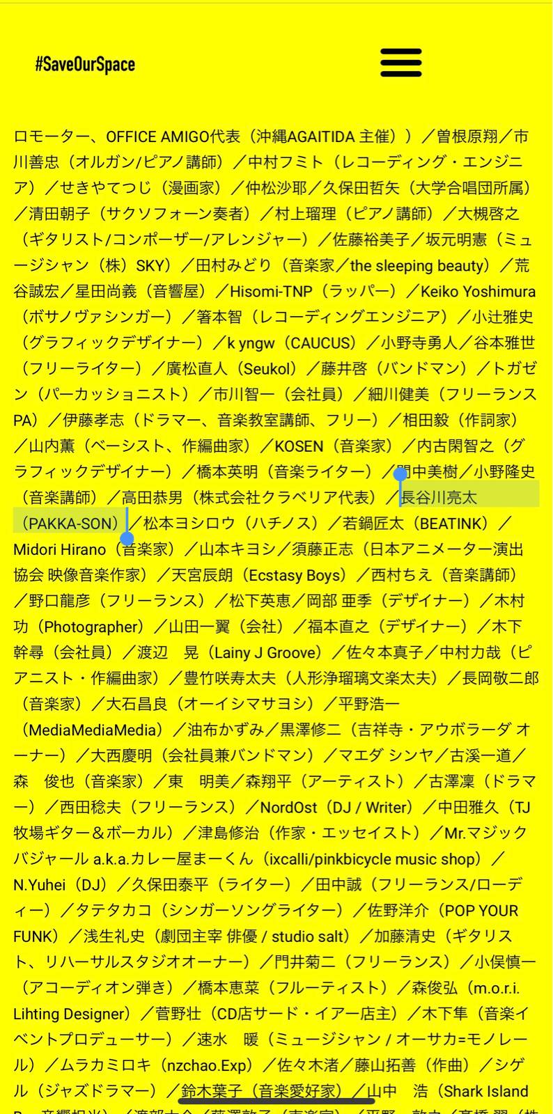 【画像】オーイシマサヨシ、左翼の自民叩き署名に勝手に名前を使われてしまうｗｗｗ\n_1