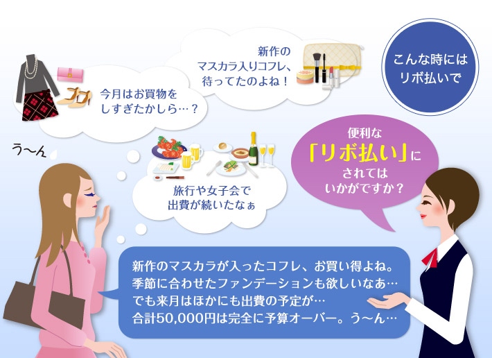 カード会社「ねえリボ払いにしない？リボオススメだよ？リボにするとポイントたくさんあげちゃうよ？」\n_1