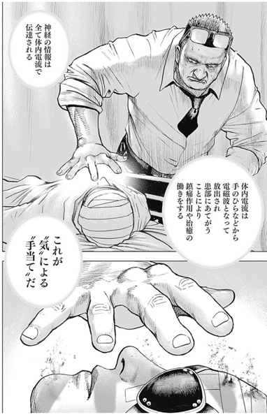 今週のタフ、鬼龍がまた負けた\n_1