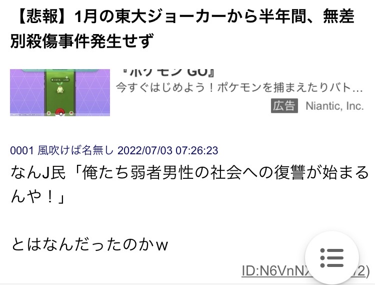 竹中平蔵「226事件の頃と違って、今はいくら嫌われても○されることはない。恵まれてますよ笑」\n_1