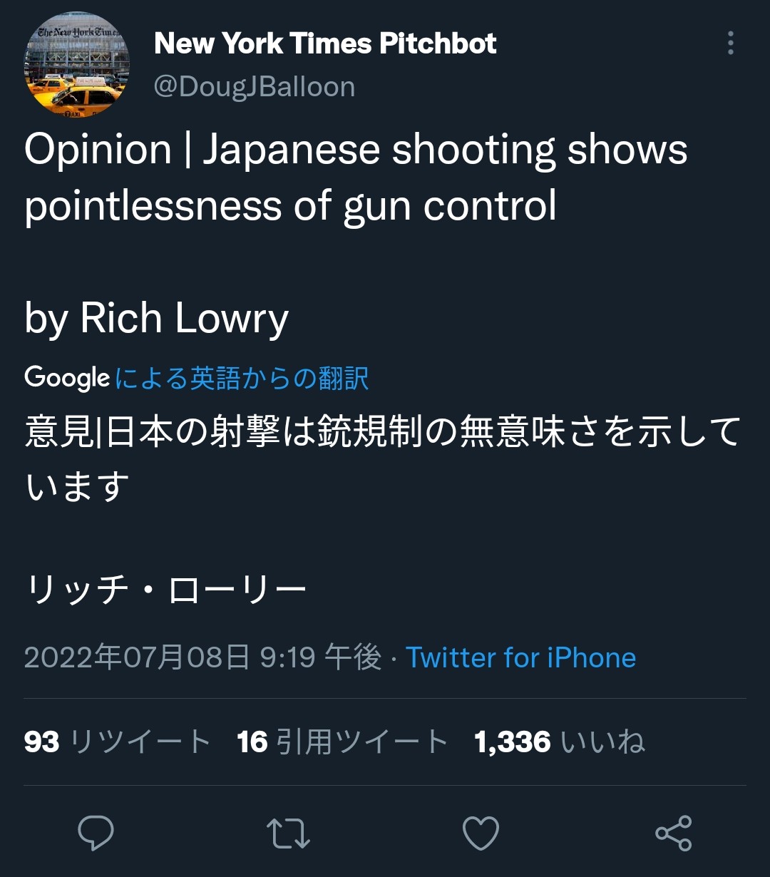 【画像】『日本の首相が暗○されました！』全米ライフル協会「!!」ｼｭﾊﾞﾊﾞﾊﾞ\n_1