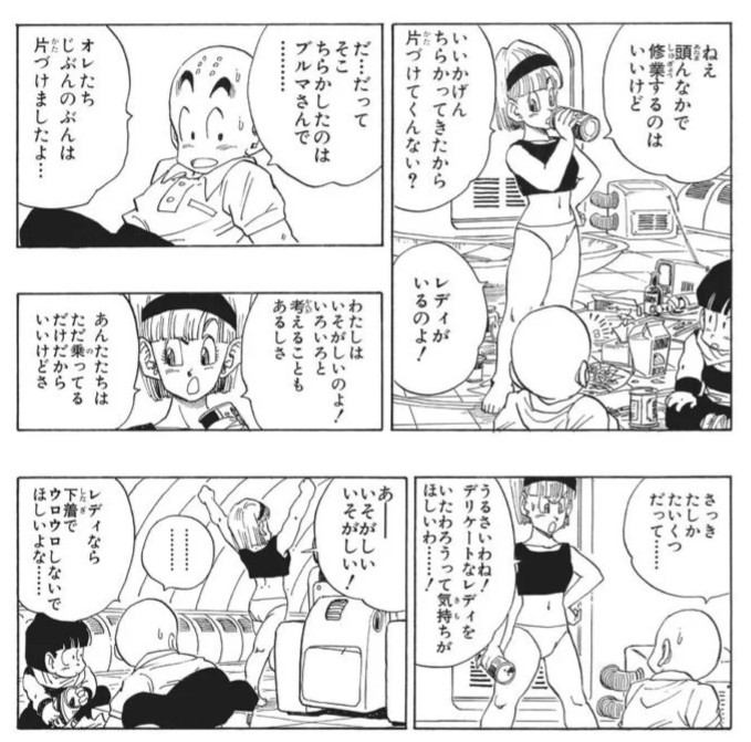 【画像】ドラゴンボールの最ドスケベキャラ、人造人間21号に決定\n_2