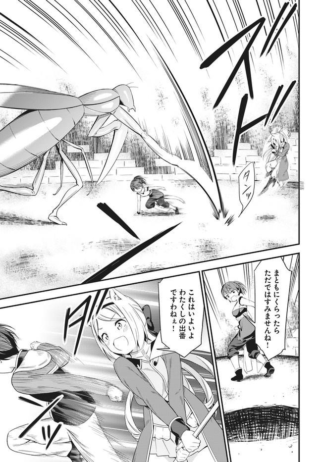 なろう獣耳娘「ユニークモンスターだ！迂闊に関わると全滅の危機もある！」\n_2