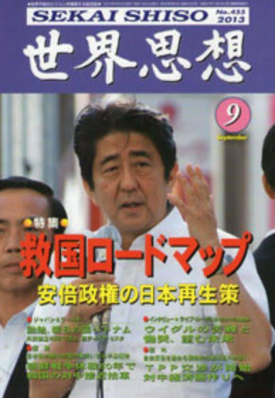 【悲報】山上容疑者、銃を崇拝する日本サンクチュアリ教会に所属していた\n_2