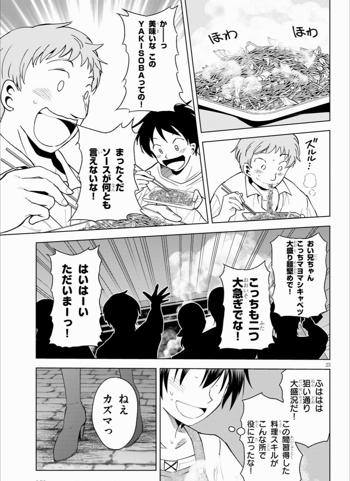 【悲報】なろうの現代知識無双、異世界おじさんにコケにされてしまう…\n_2
