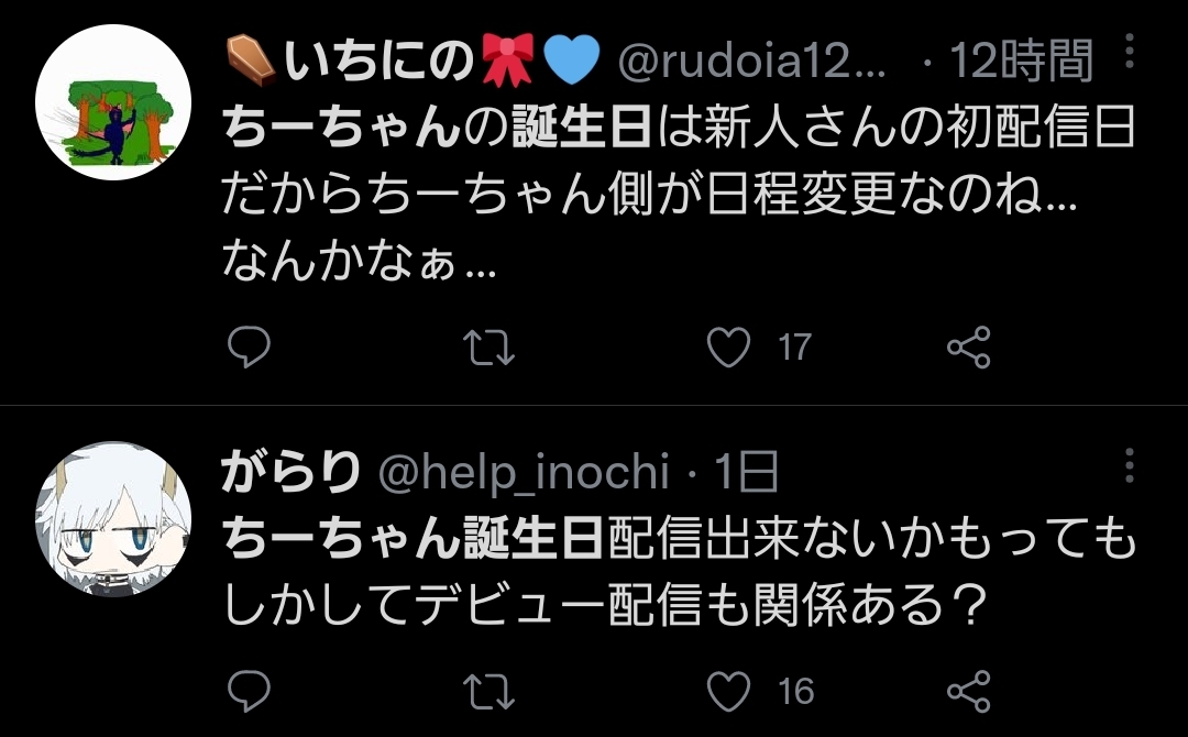 にじさんじからすべてを過去にする新人vtuber4人がデビューが決まる\n_2