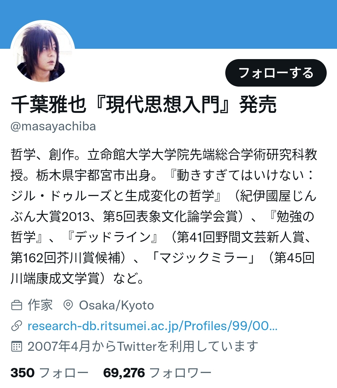 立命館大学教授「サイゼに行ったら番号を紙に書いて注文する方式という酷いことをされた」\n_2
