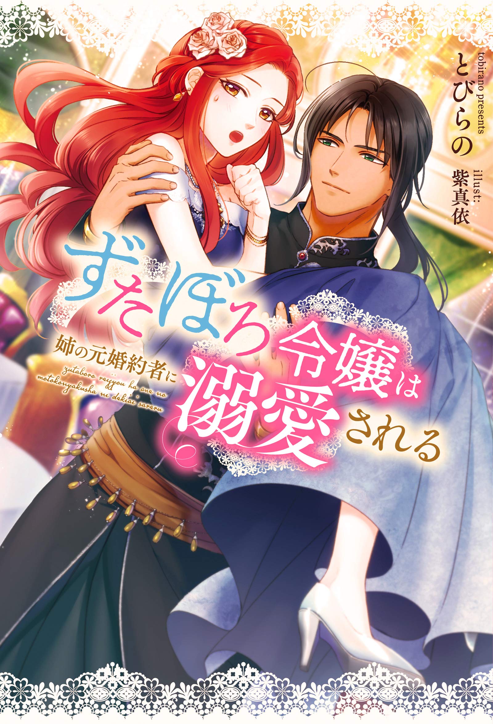 なろう作家さん漫画サイトレビューで自作持ち上げ、自作漫画家を貶めていたことがばれるｗｗｗ\n_2