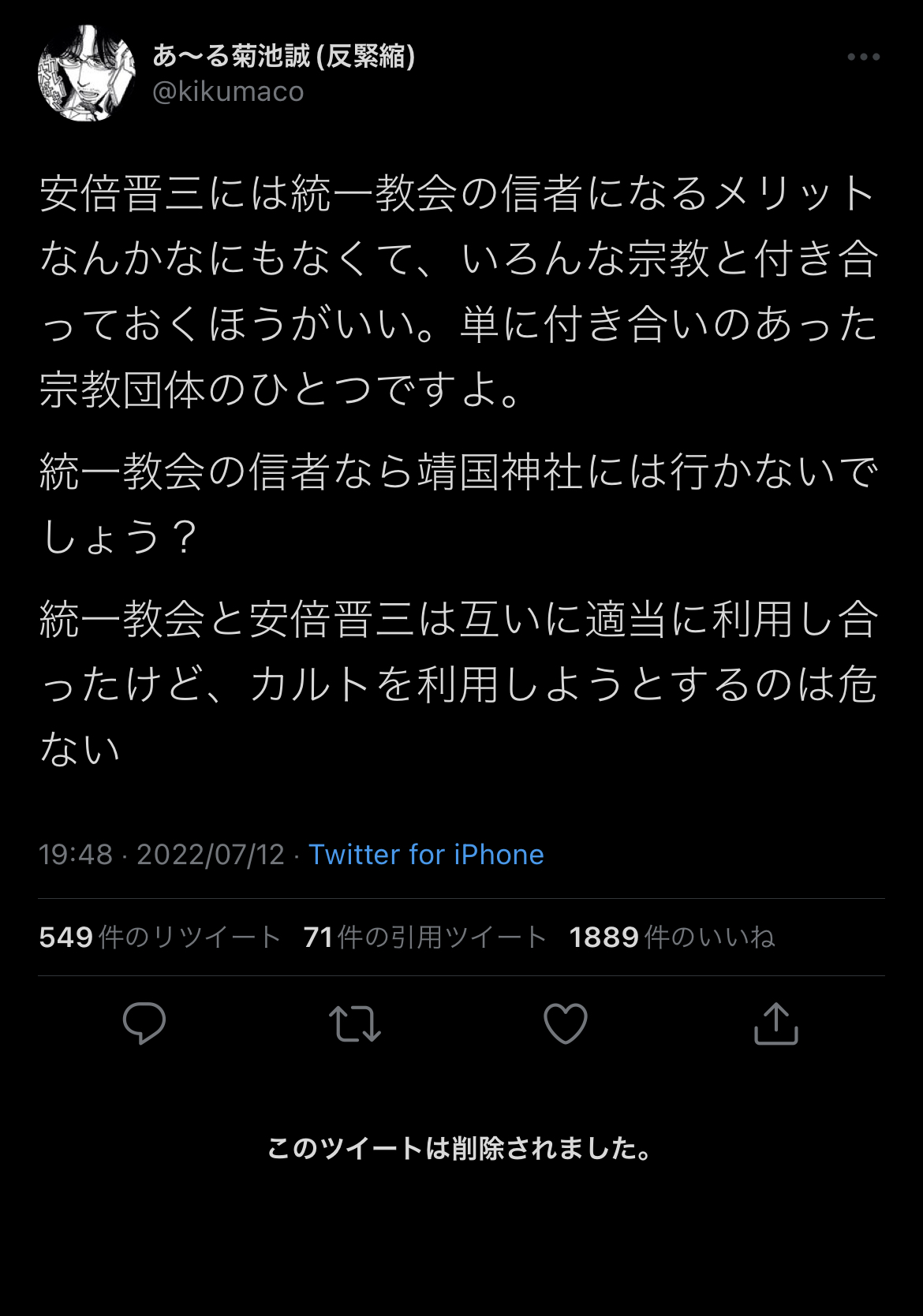 【朗報】自民党改憲案「宗教団体による政治権力の行使は、これを許可する」\n_2