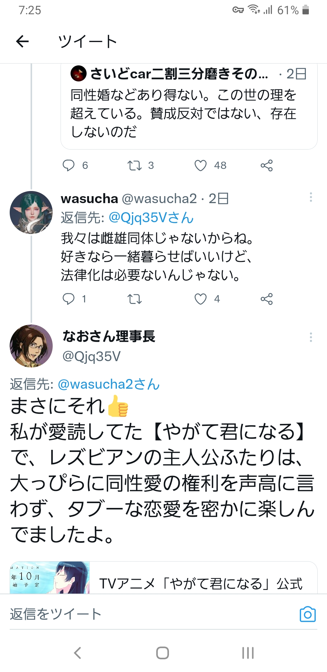 【画像】オタク「俺が愛読してる百合漫画のレズ達は権利を声高に主張なんてしないよ」→作者ブチギレ\n_2