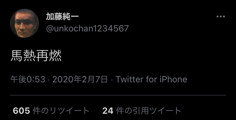 加藤、純一はなぜオワコンになってしまったのか\n_2