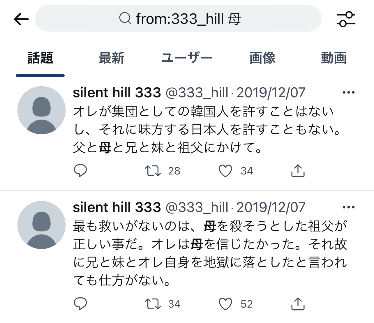 【悲報】山上のツイッター読んだ感想★3 [901654321]\n_2