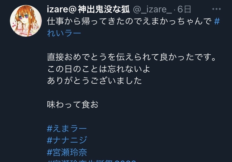声優オタクさん、声優が好き過ぎて番組制作会社に入社し声優と接触→解雇処分wywwywywyywyw\n_2