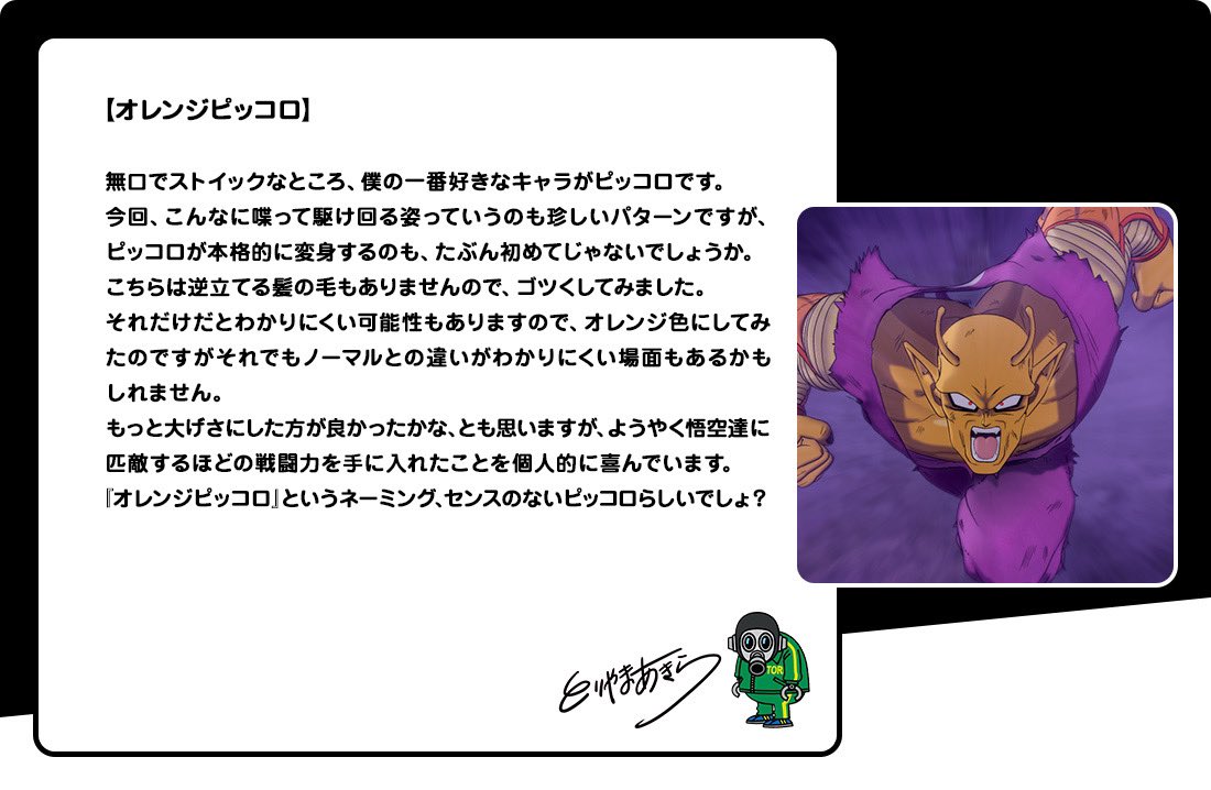 【速報】新形態の名称『悟飯ビースト』『オレンジピッコロ』に決定する\n_2