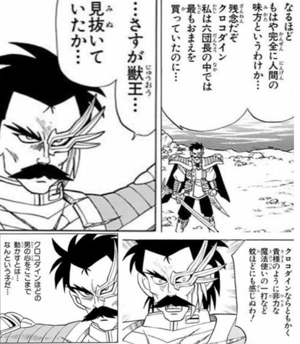 クロコダイン選手通算1勝11敗1分←こいつがG民に評価される理由\n_2