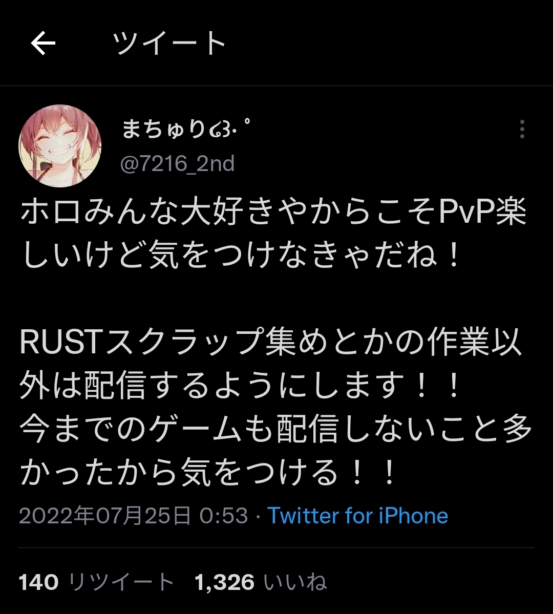 ホロライブrust鯖でいざこざ発生…ぺこら「つまんねぇことすんなよ」→夏色まつりが謝罪へ\n_2