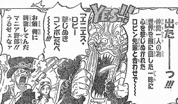 【悲報】赤髪のシャンクスさん、カイドウとマムが失脚した途端に急にイキリ出す\n_2