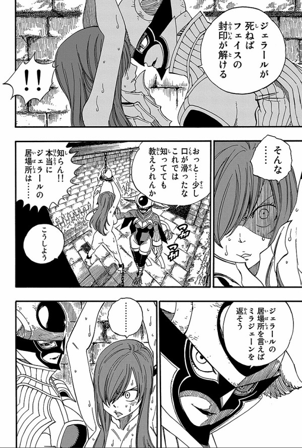 ワイ「フェアリーテイル語りたいなぁ…」なんG民「全裸土下座！エルザ陵辱！」\n_2