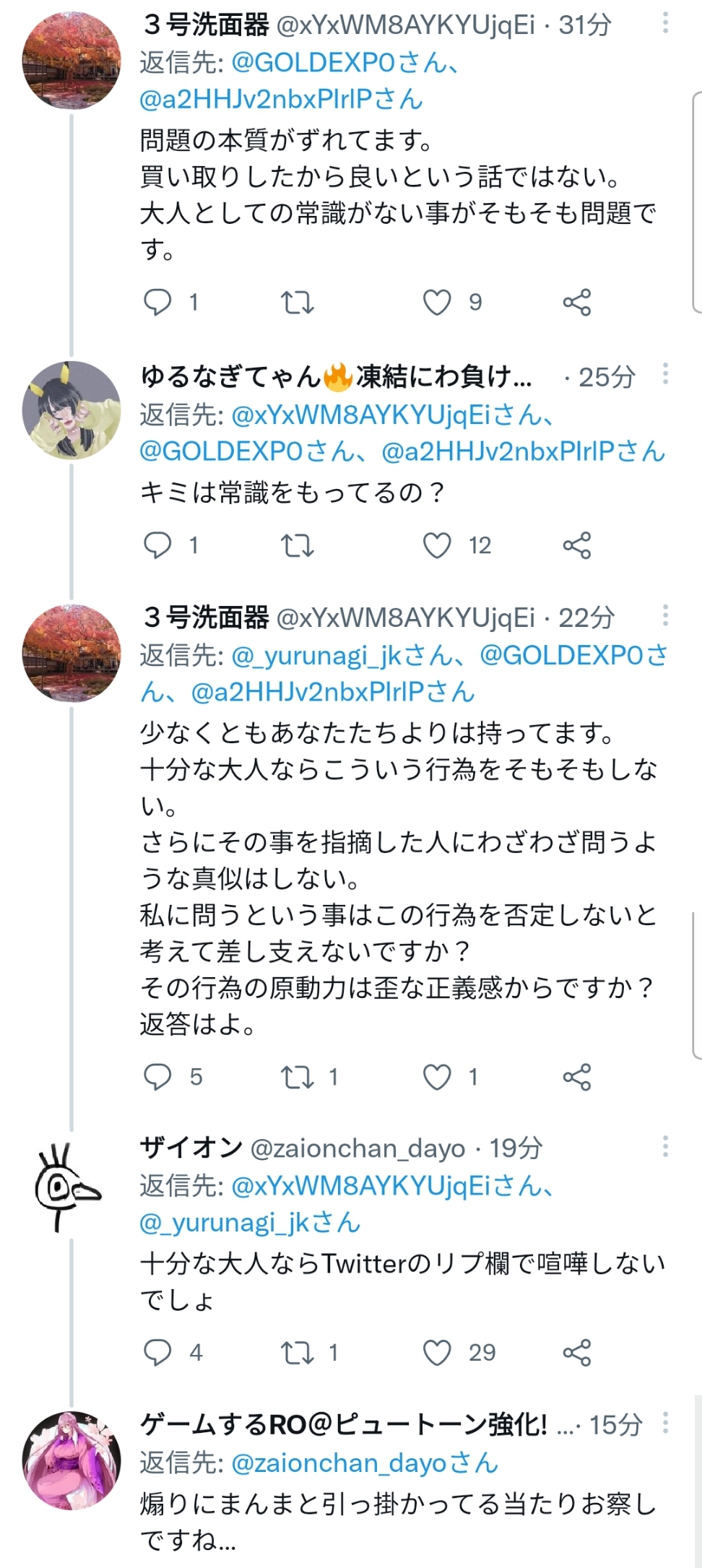 【悲報】インスタグラマーさん「暑いからコンビニの冷凍庫に上半身突っ込んでみたw」 [802034645]\n_2