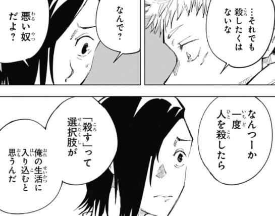 スパイファミリーのヨル、ゴルゴ「罪のない人間も容赦しません」←前者だけが嫌われてる理由🤔\n_2