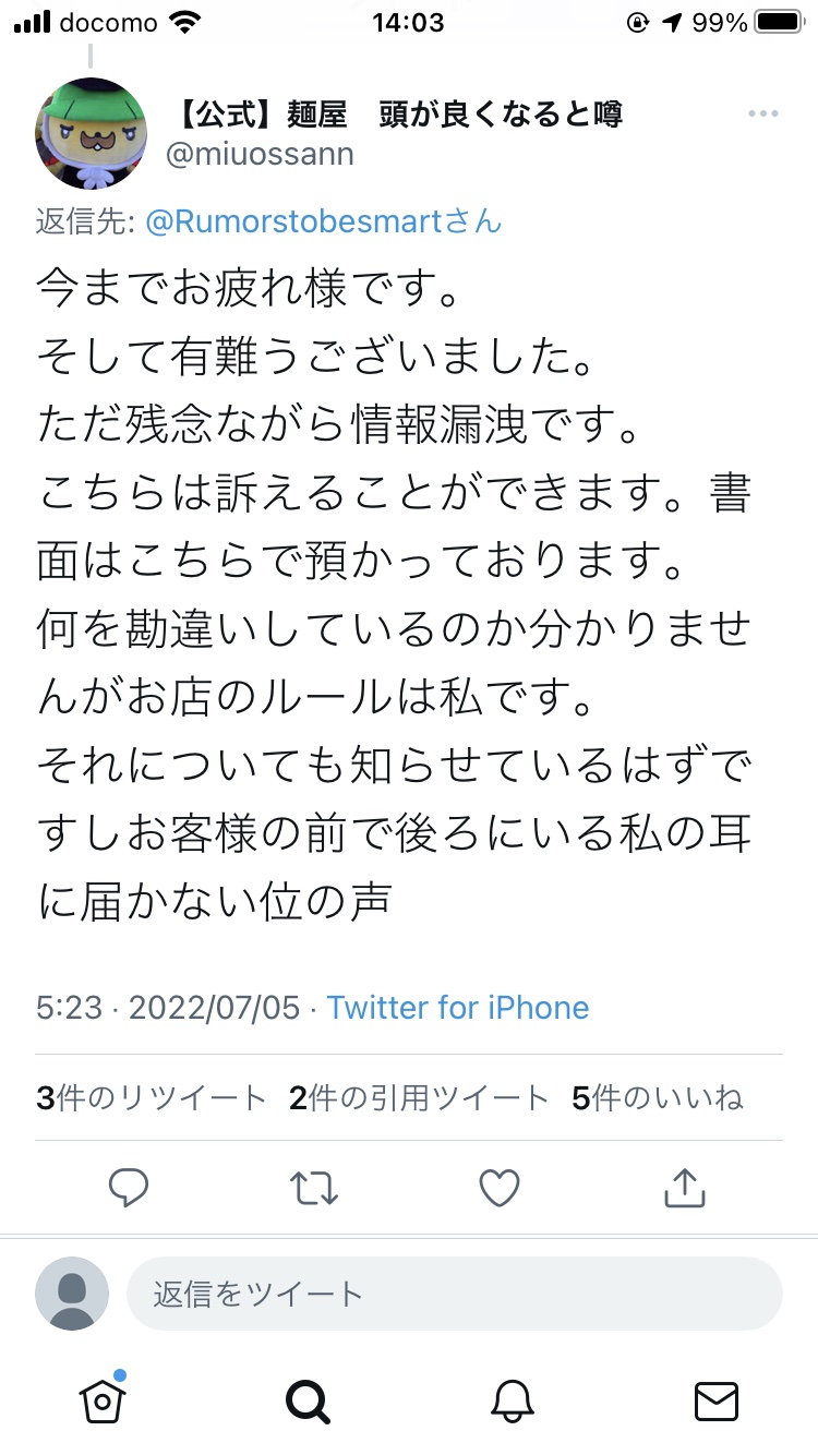 個人ラーメン屋店員の給与明細がヤバすぎる\n_2
