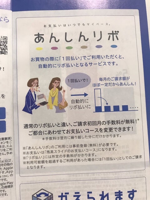 カード会社「ねえリボ払いにしない？リボオススメだよ？リボにするとポイントたくさんあげちゃうよ？」\n_2