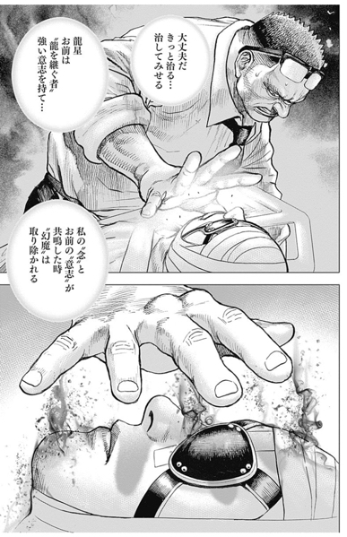 今週のタフ、鬼龍がまた負けた\n_2