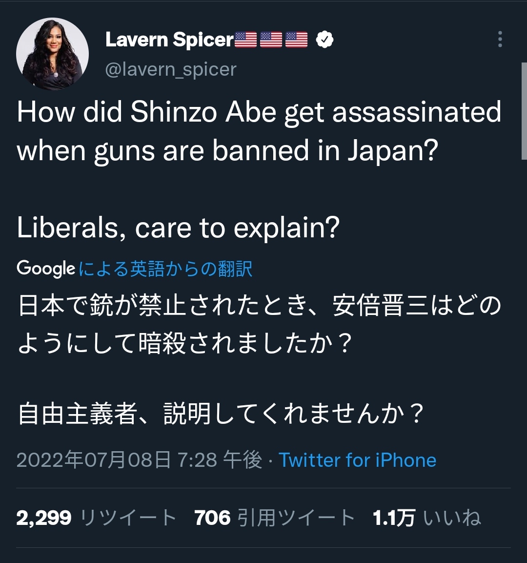 【画像】『日本の首相が暗○されました！』全米ライフル協会「!!」ｼｭﾊﾞﾊﾞﾊﾞ\n_2