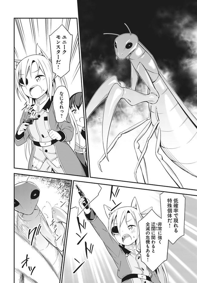なろう獣耳娘「ユニークモンスターだ！迂闊に関わると全滅の危機もある！」\n_3