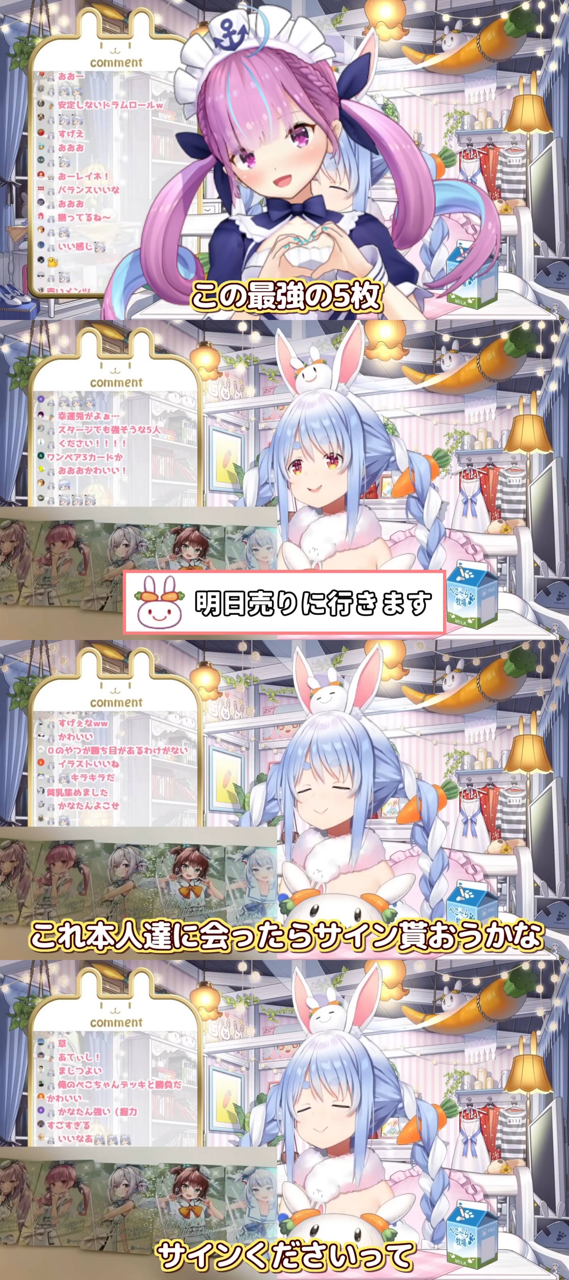 【悲報】兎田ぺこらさん、湊あくあのカードにサインを貰って売ろうとしてしまう\n_3